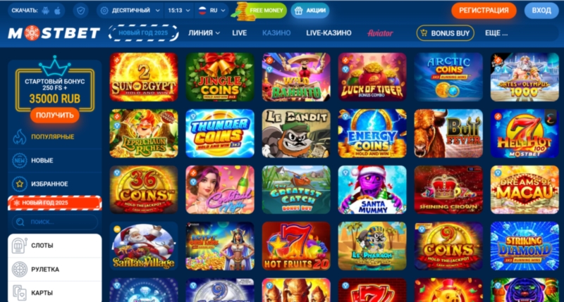 Главный экран приложения Mostbet